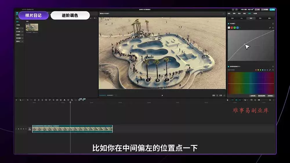 2026影视剪辑全能实战课｜0基础到专业成片，全流程教学，高清带300G素材-难事易副业库