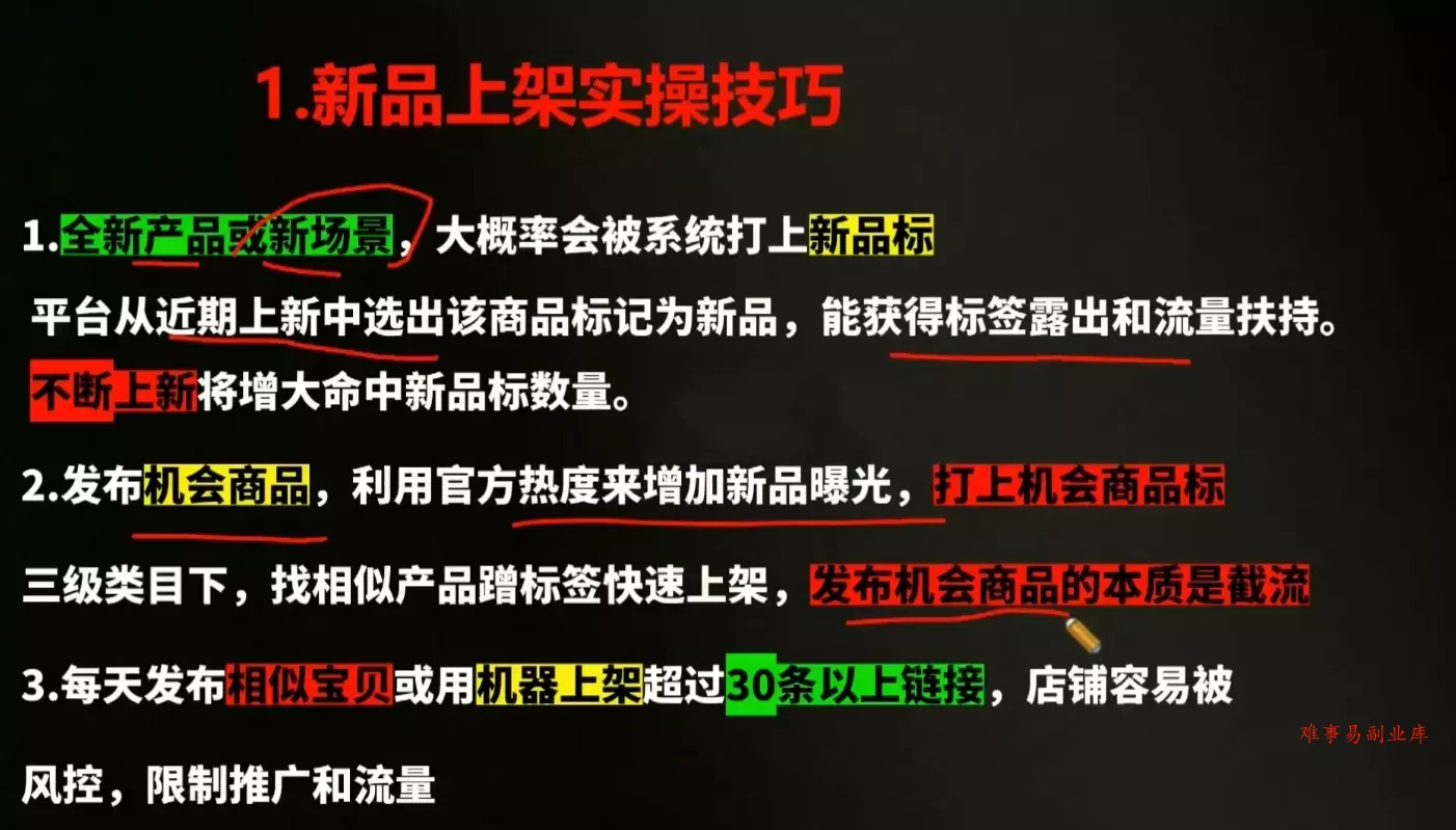 贾真电商108将·拼多多“AI智创+利润爆破“双核爆款特训营(更新) 贾真电商108将·拼多多“AI智创+利润爆破“双核爆款特训营(更新)