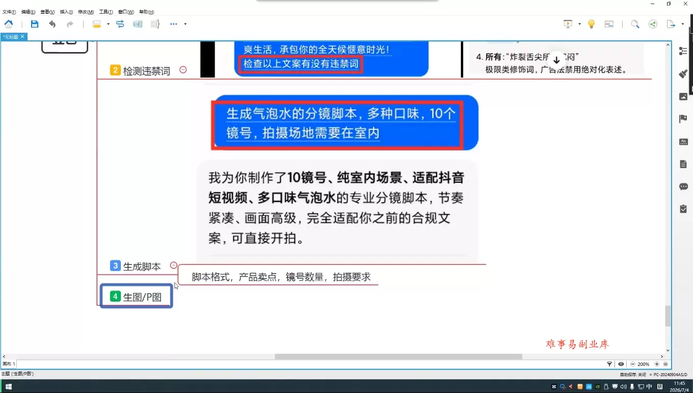 吴启豪·手机摄影剪辑班(更新7月)