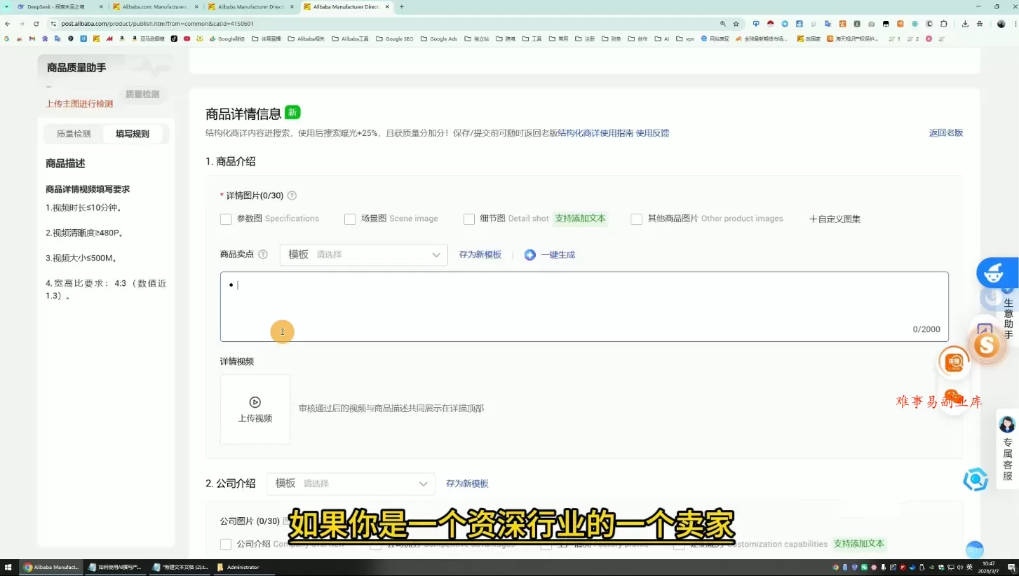 醒目老师·阿里国际站运营系列课(更新3月) 醒目老师·阿里国际站运营系列课(更新3月)
