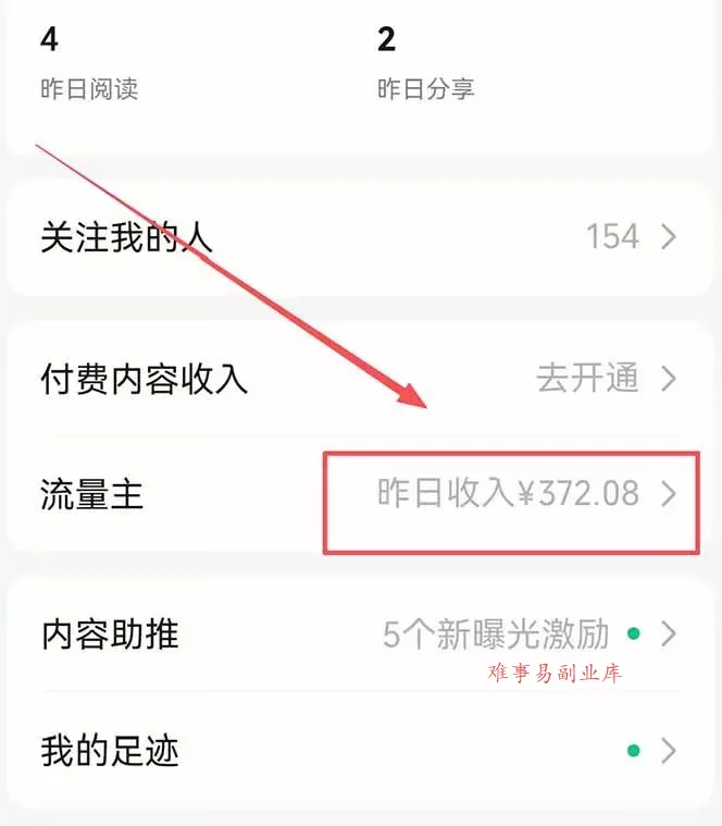 （18178期）公众号流量主野路子玩法 单条广告10-20元 日入500+