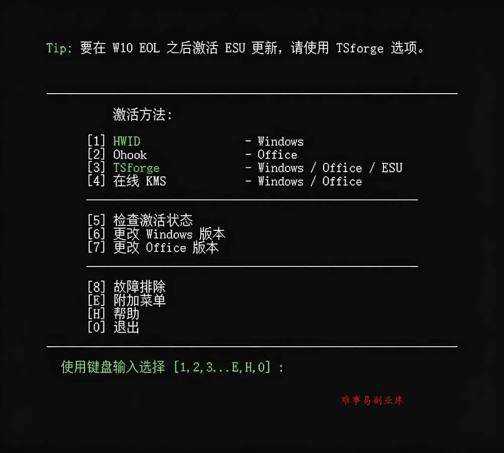 （19226期）Windows和Office 激活神器汉化版！打开即可一键激活，永久免费使用，安全无毒，Github最新汉化版 Mas