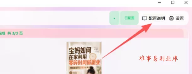 小红书图文批量生成工具,话题、文案、配图一键生成,直接发布,做自媒体必备工具 小红书图文批量生成工具,话题、文案、配图一键生成,直接发布,做自媒体必备工具