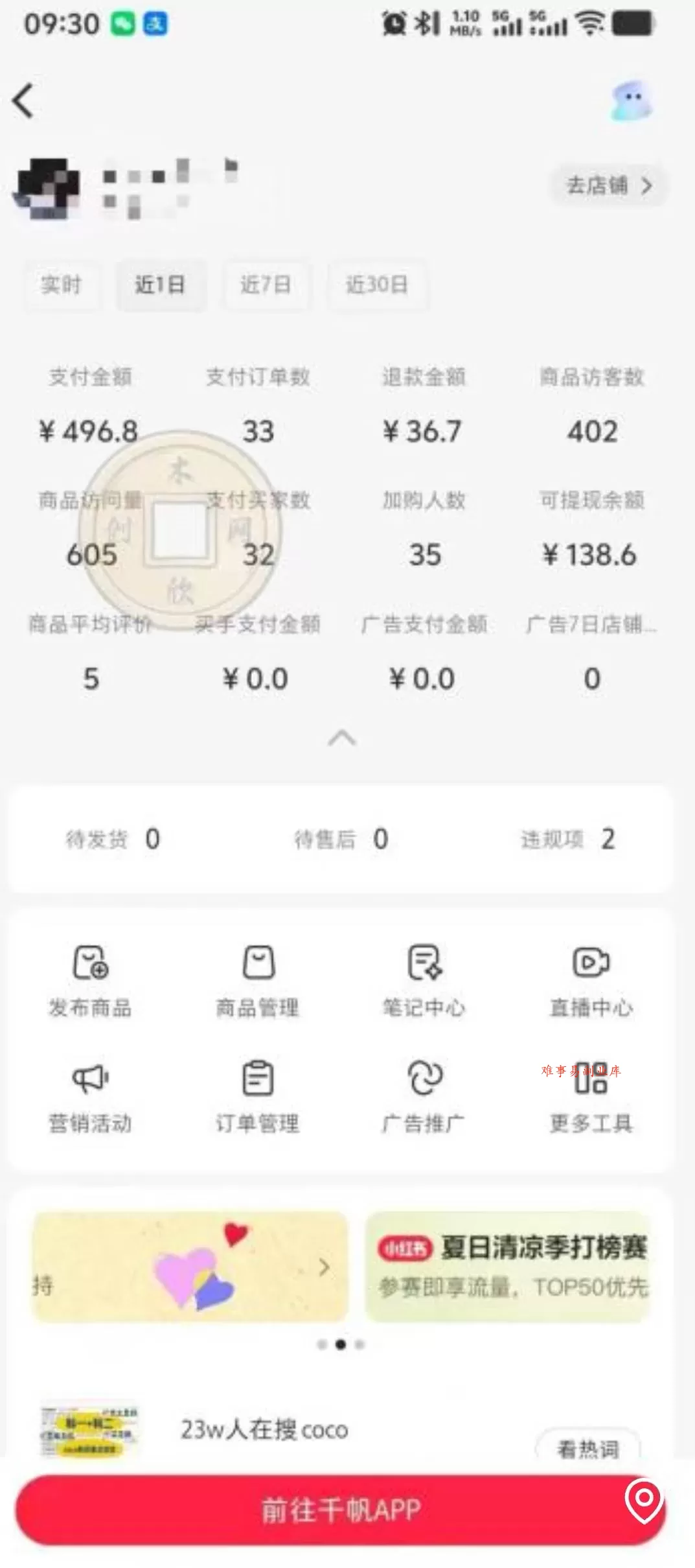 (19869期)AI赋能小红书虚拟电商,单店单日收益500+,推荐流量+搜索流量持续稳定出单 (19869期)AI赋能小红书虚拟电商,单店单日收益500+,推荐流量+搜索流量持续稳定出单