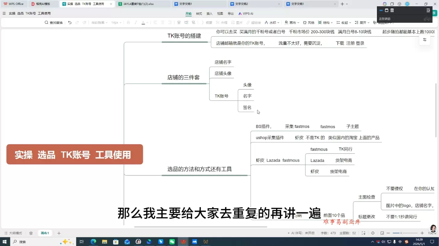 三叔·TikTok东南亚本土店实操(更5月)