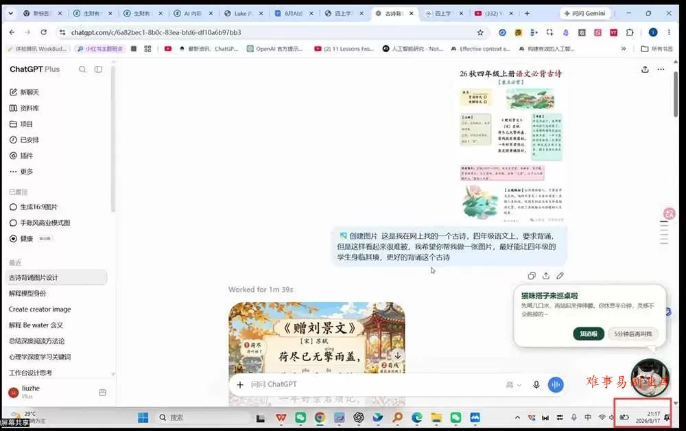 （20096期）AI虚拟产品训练营-8月Pro版-更新：Skills搭建选题+内容+产品+交付生产线，拆解3W单变现60W与20天1.2W GMV案例