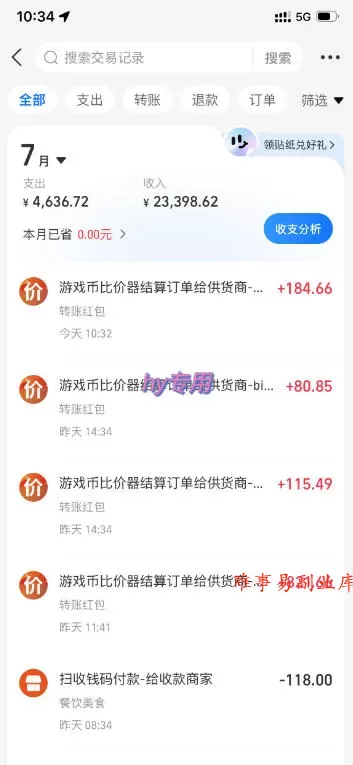 AI全自动游戏+量化项目，日入300+，已稳定运行3年躺賺项目，全流程自动化【揭秘】