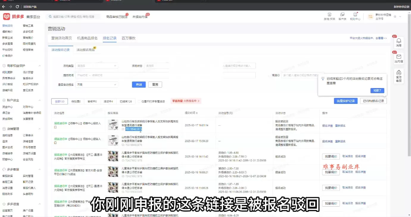 波仔电商·拼多多年卡会员(更新2026)