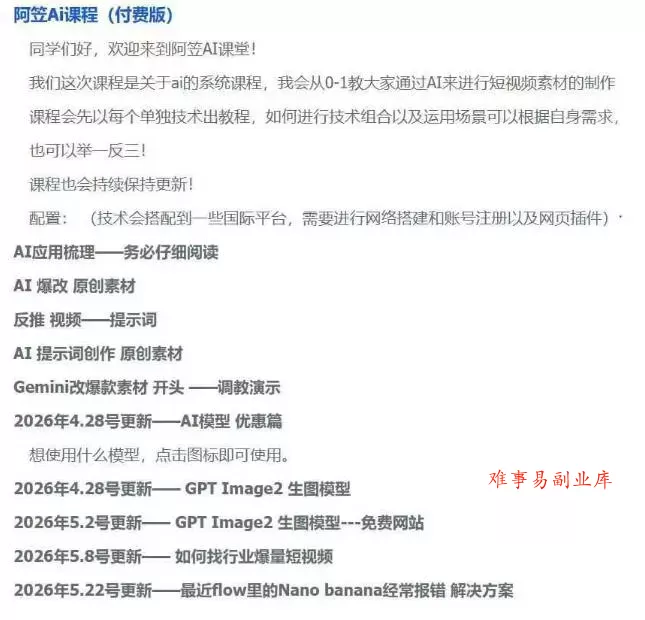 AI视频素材实战班：爆量素材升级原创，投产翻倍不再是口号，0-1系统教学实战落地