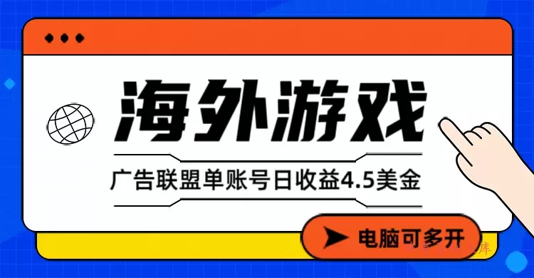 星空海外游戏广告视频浏览项目——全自动运行 | 每日4小时 | 收益自动到账 星空海外游戏广告视频浏览项目——全自动运行 | 每日4小时 | 收益自动到账