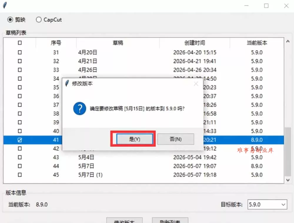 最新剪映黑科技转换神器 2.0 发布！剪映草稿版本修改工具 ，一键解决剪映草稿不兼容烦恼，完全免费