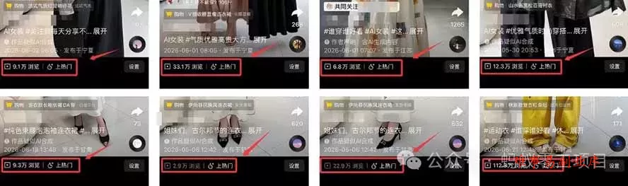 外面卖680的AI女装短视频带货玩法：手机免费生成带货视频+分发到抖音快手达人挂车+提示词模板，单条视频佣金2000+