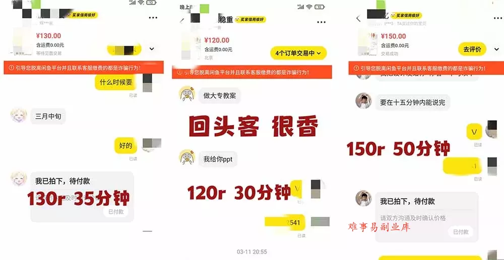2026AI写作变现全链路：教案×PPT×作业设计×DeepSeek提示词×豆包WPS AI×淘宝接单×闲鱼开店×通过AI賺钱