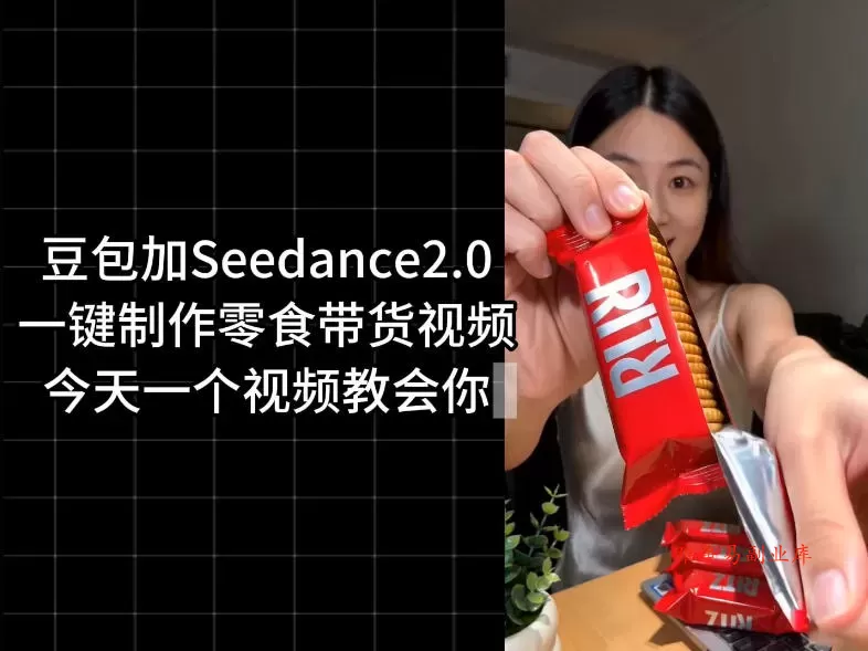 零食带货视频工作流一键生成,coze工作流搭建教程,实操教学 零食带货视频工作流一键生成,coze工作流搭建教程,实操教学