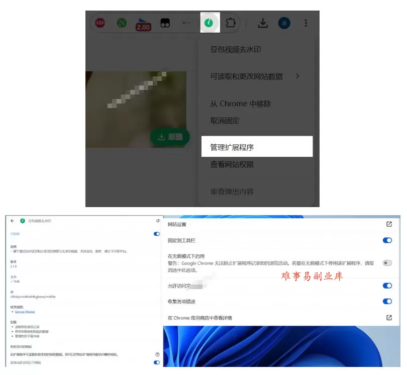 豆包无水印下载终于来了！支持豆包图片/视频，目前唯一免费使用的插件，浏览器拓展