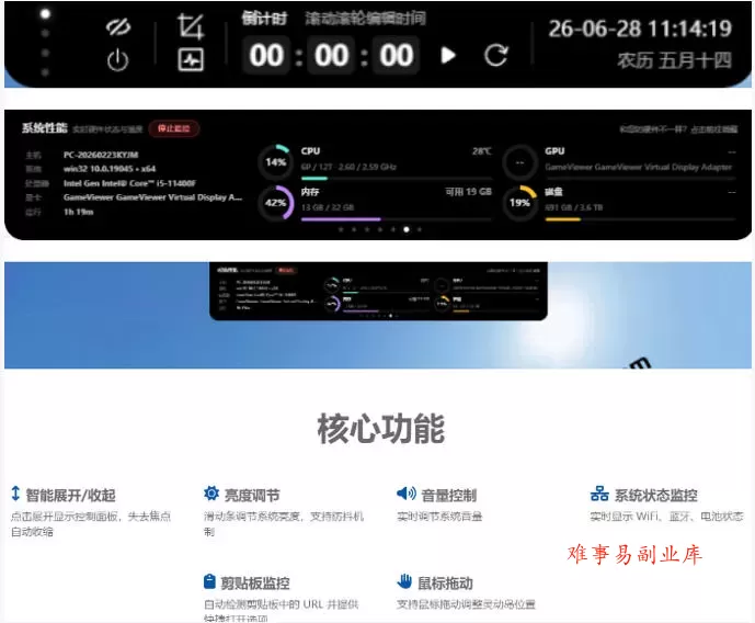 Windows也能拥有桌面灵动岛!现代化的系统控制中心,让你的电脑多个黑刘海,PyIsland Windows也能拥有桌面灵动岛!现代化的系统控制中心,让你的电脑多个黑刘海,PyIsland