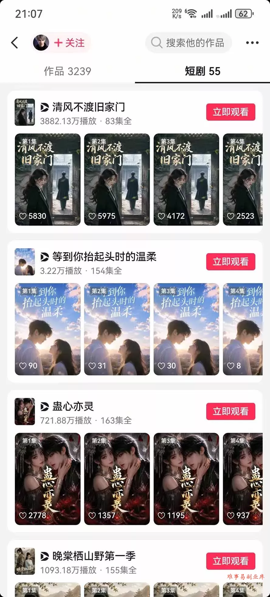 饺子动画AI漫剧全套课第二期：原创剧本+小说改编+人物场景生成，从AI分镜到剪辑成片全流程实操