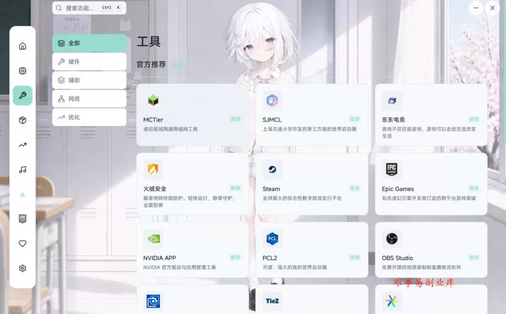 Windows游戏优化工具箱,一键解决卡顿掉帧,还支持系统深度优化,开源免费,太香了新境盒NexBox Windows游戏优化工具箱,一键解决卡顿掉帧,还支持系统深度优化,开源免费,太香了新境盒NexBox