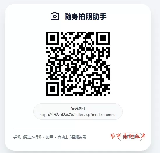 手机拍照无确认连续上传系统ASP源码 手机拍照无确认连续上传系统ASP源码