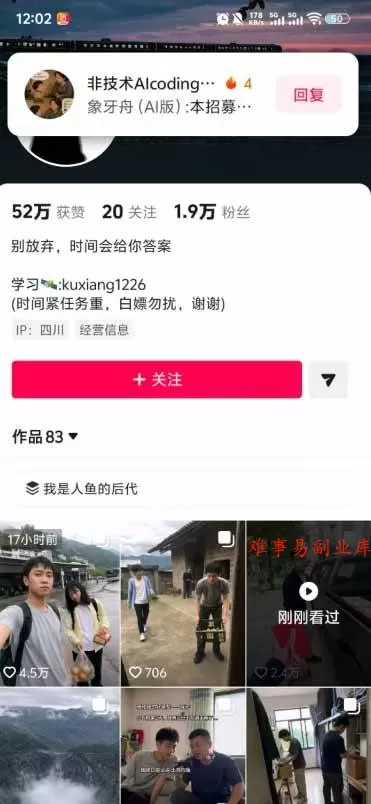 (19743期)外面卖188的抖音AI伪记录片赛道掘金全攻略;从选题到发布十一大环节拆解,零基础也能做出高流量真实感内容 (19743期)外面卖188的抖音AI伪记录片赛道掘金全攻略;从选题到发布十一大环节拆解,零基础也能做出高流量真实感内容