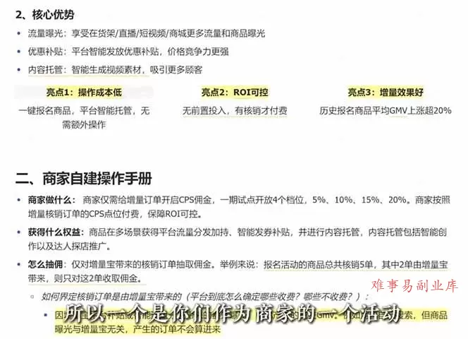 （18503期）2026新实体获客必修课：抖音全域经营实操，从认知破局到持续盈利