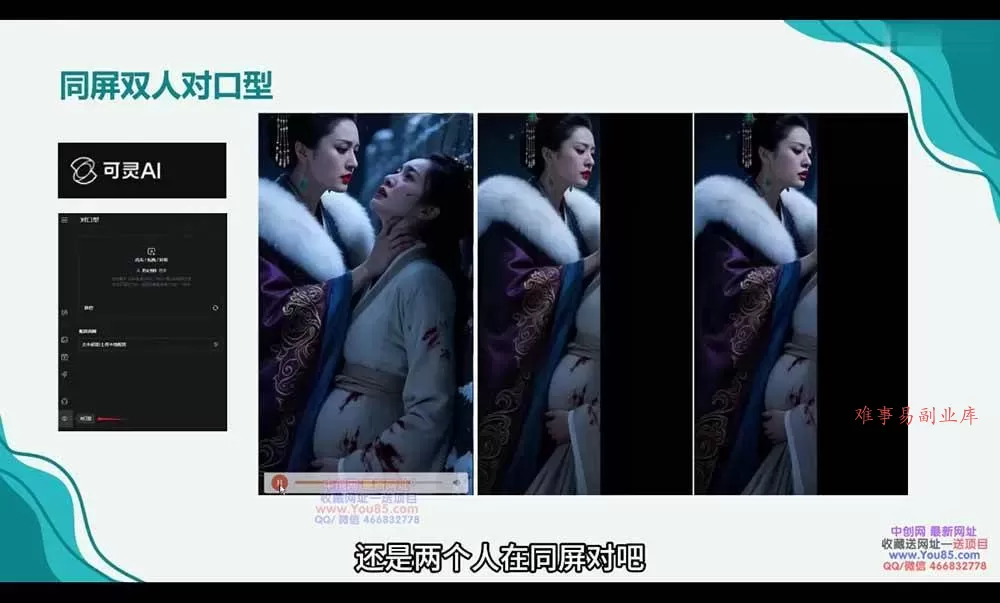 （18455期）广告/动画/短剧AI视频全流程教学，角色一致性控制+镜头运镜+后期合成全覆盖