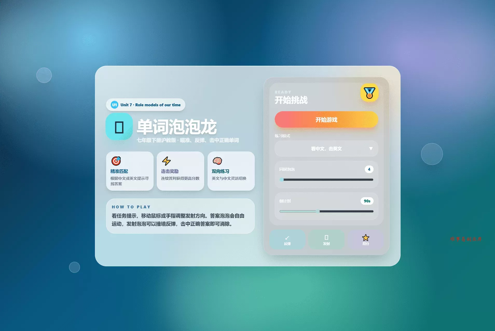 课堂单词背诵记忆小游戏网页源码 快乐背单词游戏-难事易副业库