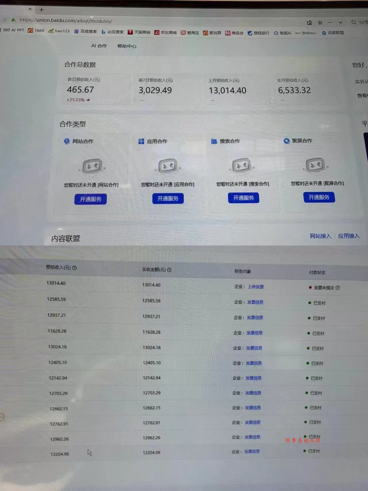（18929期）AI智能广告全自动挂机，全自动化运行，适合小白，宝妈，有主业人群，全程扶持搭健一套流程