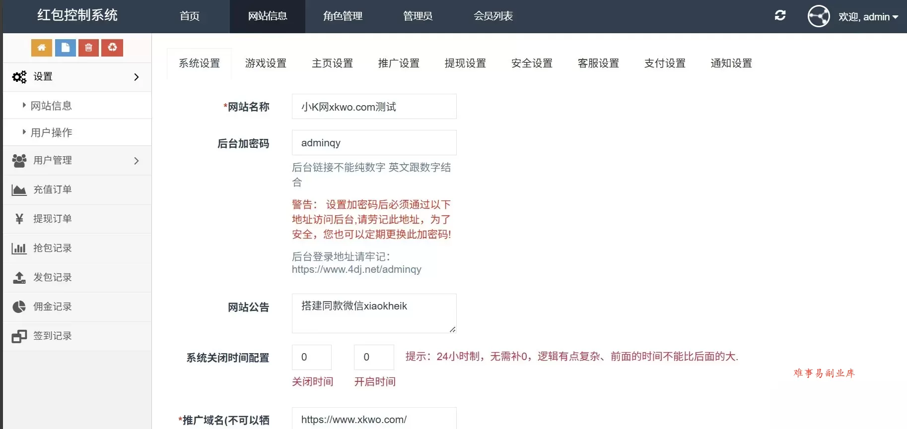 2025运营版H5欢乐红包多雷带注册版本源码+搭建教程