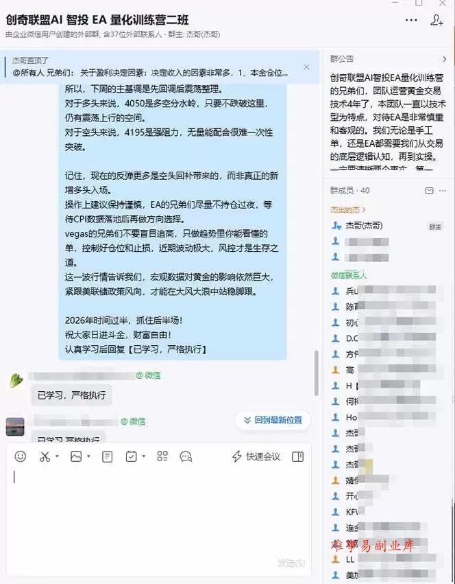 （19328期）EA量化软件+趋势分析无爆仓操作技术，日入200U,小白也可以快速学习拿结果