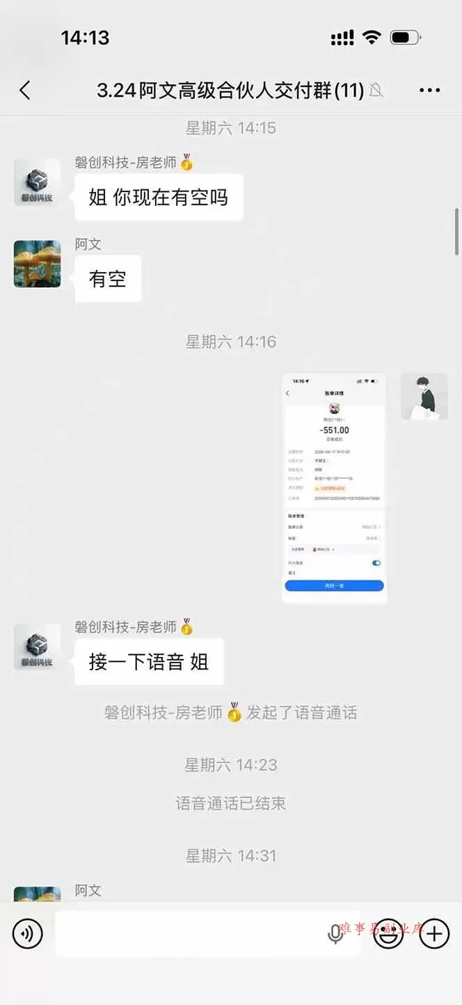 （17999期）三角洲全自动搬砖，轻松躺赢！-难事易副业库