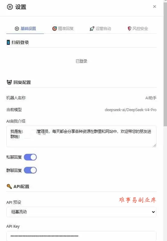 （18965期）微信全自动聊天机器人，智能回复，支持自定义从某网站搜索资源自动发送，功能超给力