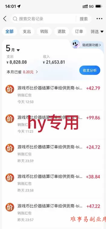 三款游戏全自动搬砖项目，全程无人值守、绿色稳定，轻松实现日入1k+，操作简单易上手【揭秘】