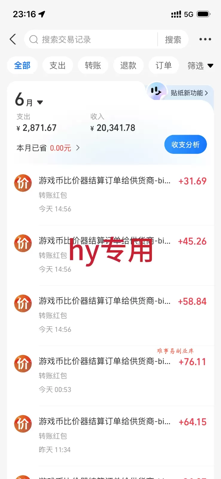 海外游戏全自动搬砖玩法,单窗口每天100左右,无需手动!【揭秘】 海外游戏全自动搬砖玩法,单窗口每天100左右,无需手动!【揭秘】