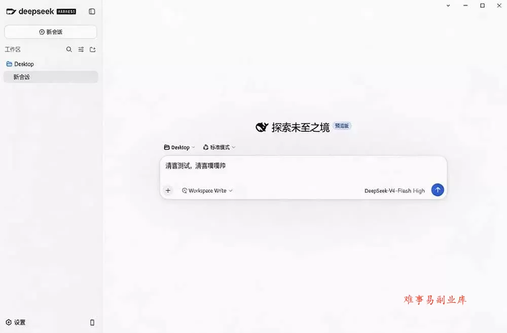 Github上近20万 Stars ，Harness 现在可以双击运行使用了， Harness 全平台桌面版 DSH Desktop