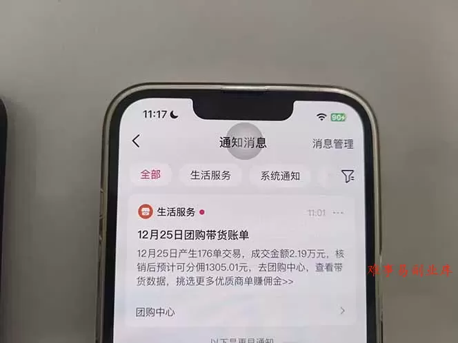 月入过万的抖音团购，懒人带货最新玩法，长久稳定！小白轻松上手！