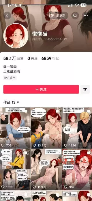 AI漫画变现教学：不用手写提示词，自动生成脚本文案，一份伙伴计划万播5-10米，一条爆款推文收益上W