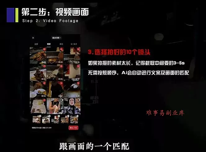 2026 手机快速出片课程，AI 全自动文案脚本剪辑，零基础 15 分钟搞定短视频获客内容-难事易副业库
