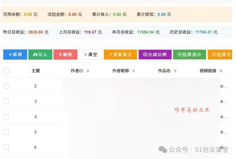 快手荧光计划【免费招募团长】