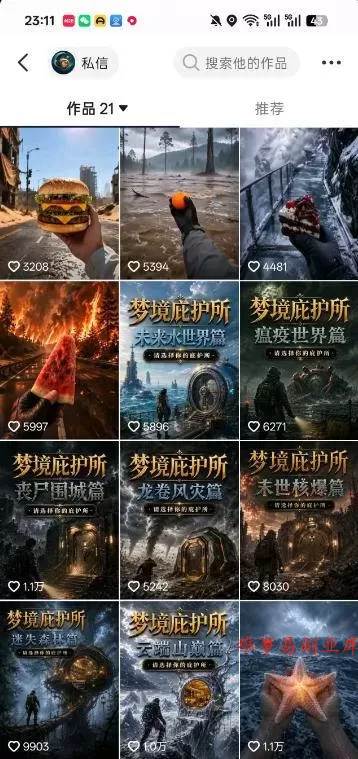 (19886期)梦境庇护所AI动画实战课:7.6W粉丝博主亲授第一人称POV制作,从零起步到多平台发布变现全流程 (19886期)梦境庇护所AI动画实战课:7.6W粉丝博主亲授第一人称POV制作,从零起步到多平台发布变现全流程