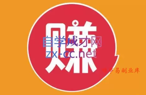 小淘项目组网赚永久会员(更新2026)-难事易副业库