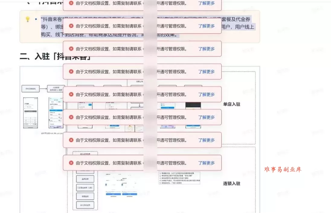 免费飞书文档浏览器复制转存插件,支持Chrome内核浏览器,无需登录账号(插件+安装使用教程) 免费飞书文档浏览器复制转存插件,支持Chrome内核浏览器,无需登录账号(插件+安装使用教程)