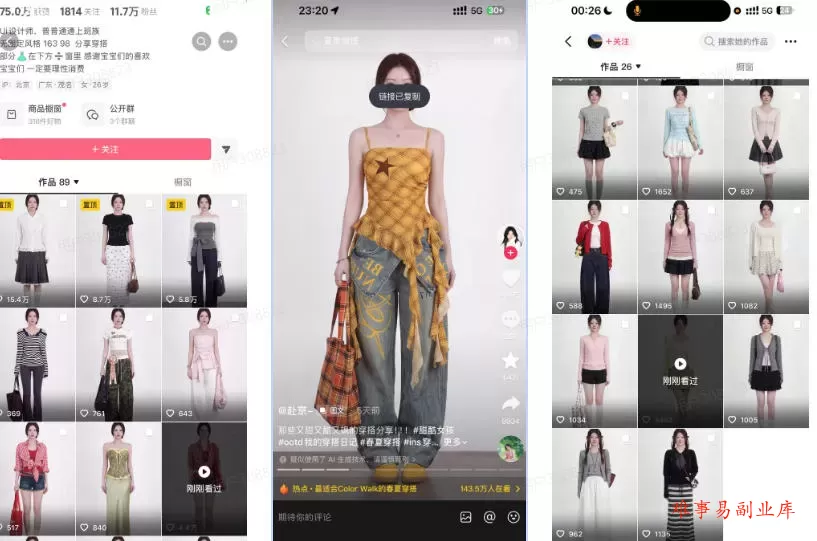 AI服装穿搭白背景look图SOP教程，不用会画画，提几句具体要求，AI就能还你一个奇迹