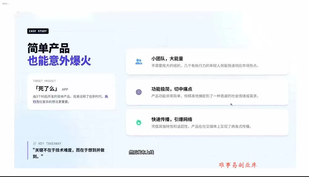 （18905期）2026AI编程零基础到软件上架！从买服务器到小程序发布，普通人也能做出自己的软件