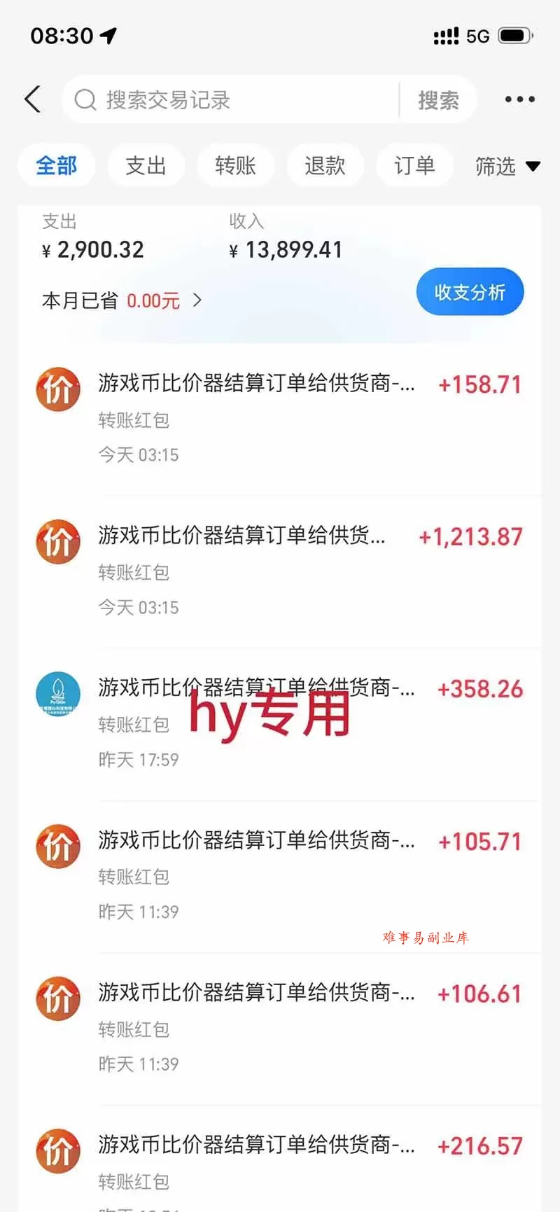（20285期）游戏全自动搬砖独家首发，日入千元，稳定运行三年，任何人都可以做！