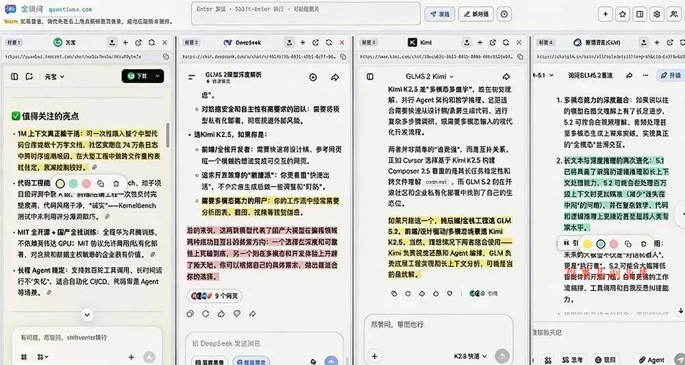 （20129期）这款浏览器插件可以封神了！只需提出问题，一次性调用数 10+ AI 引擎排队回答，效率提升10倍+ 全提问