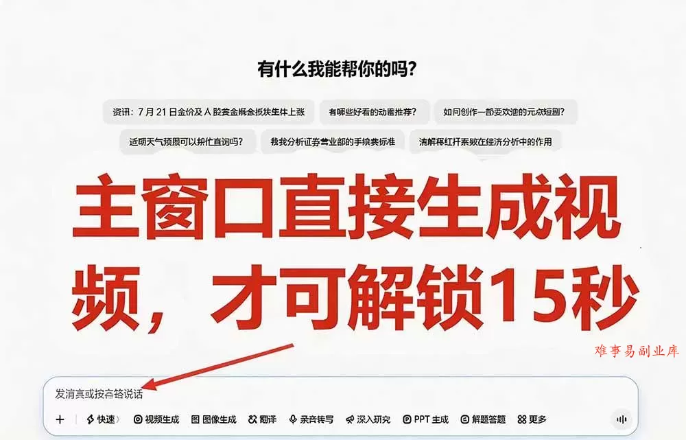 (19656期)豆包无水印下载终于来了-更新!支持豆包图片/视频,15 秒视频配置本地账户管理及批量下载,浏览器拓展 (19656期)豆包无水印下载终于来了-更新!支持豆包图片/视频,15 秒视频配置本地账户管理及批量下载,浏览器拓展