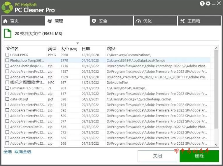 （19282期）轻松吊打Win系统自带工具！电脑清理优化神器，拯救电脑容量，仅5MB，完全免费使用 PC Cleaner Pro
