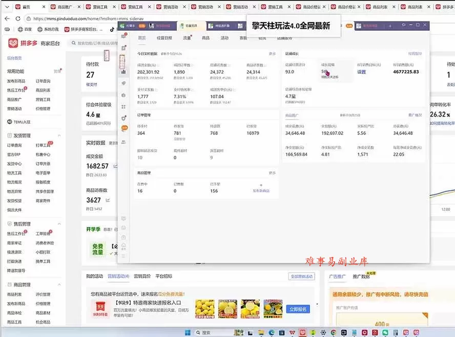 (20091期)拼多多运营年卡MAX版-8月:原价大促×擎天柱1.0-3.0×限时限量×全站营销×非标品直通车×瞬烧×半付费×全类目实操 (20091期)拼多多运营年卡MAX版-8月:原价大促×擎天柱1.0-3.0×限时限量×全站营销×非标品直通车×瞬烧×半付费×全类目实操