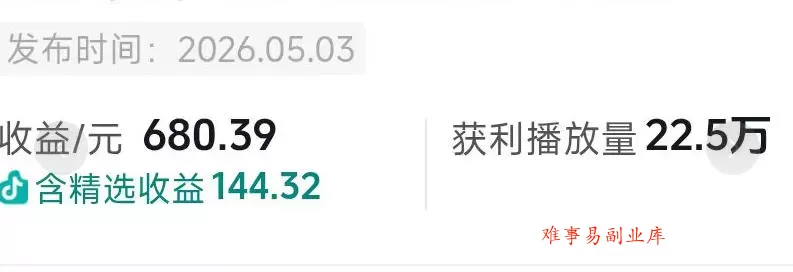 抖音54W粉丝博主的影视剧台词混剪实战课，解锁抖音伙伴计划+精选独家收益，新手零门槛上手